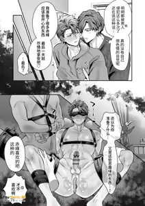 Page 87 of -常識改変-異常な日常 - preview thumbnail