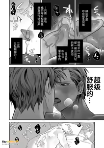 Page 100 of -常識改変-異常な日常 - preview thumbnail