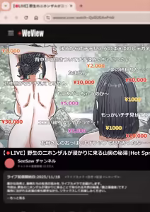 Page 31 of 越智親子の爆乳晒し温泉生配信 まとめ版 - preview thumbnail