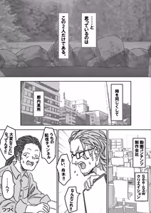 Page 10 of 越智親子の爆乳晒し温泉生配信 まとめ版 - preview thumbnail