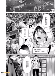 Page 4 of 被监禁调教的直男强○雌化连续高潮 - preview thumbnail
