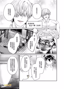 Page 5 of 被监禁调教的直男强○雌化连续高潮 - preview thumbnail