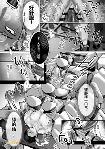 Page 18 of 人间快乐洗碗机 - 军官被敌军舔舐殆尽而沦陷于执着攻的故事- - preview thumbnail