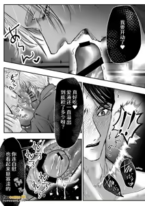 Page 28 of 人间快乐洗碗机 - 军官被敌军舔舐殆尽而沦陷于执着攻的故事- - preview thumbnail