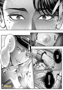 Page 5 of 人间快乐洗碗机 - 军官被敌军舔舐殆尽而沦陷于执着攻的故事- - preview thumbnail
