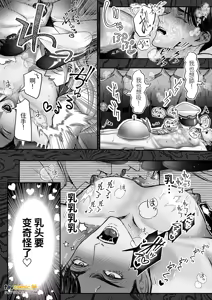 Page 10 of 人间快乐洗碗机 - 军官被敌军舔舐殆尽而沦陷于执着攻的故事- - preview thumbnail