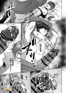 Page 21 of 嚣张淫魔的大误算！-妨碍安眠的惩罚性爱- 全集 - preview thumbnail