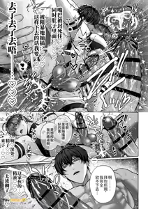 Page 25 of 嚣张淫魔的大误算！-妨碍安眠的惩罚性爱- 全集 - preview thumbnail