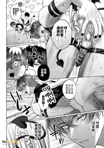 Page 26 of 嚣张淫魔的大误算！-妨碍安眠的惩罚性爱- 全集 - preview thumbnail