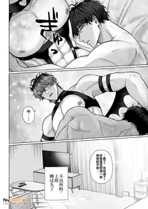 Page 40 of 嚣张淫魔的大误算！-妨碍安眠的惩罚性爱- 全集 - preview thumbnail