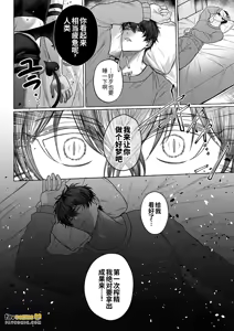 Page 4 of 嚣张淫魔的大误算！-妨碍安眠的惩罚性爱- 全集 - preview thumbnail