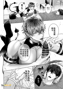 Page 6 of 嚣张淫魔的大误算！-妨碍安眠的惩罚性爱- 全集 - preview thumbnail