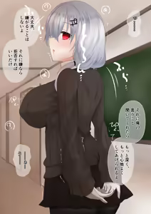 Page 7 of 葉加瀬が同級生にBルート - preview thumbnail