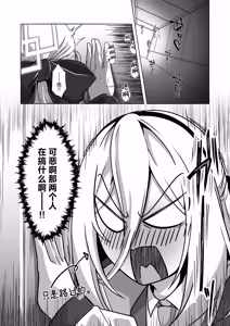 Page 26 of Perfect Maid no Seishori Kiroku | 完美女仆的性处理记录 - preview thumbnail