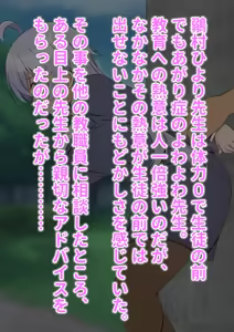 Page 2 of Yowayowa-sensei's Weakness Improvement Exhibitionist Play - preview thumbnail