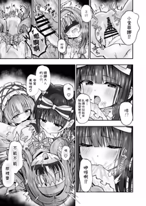 Page 16 of #Tenshi na Mahou Shoujo ga Otosaremasu - preview thumbnail
