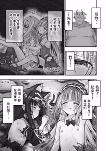 Page 20 of #Tenshi na Mahou Shoujo ga Otosaremasu - preview thumbnail