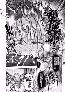 Page 29 of #Tenshi na Mahou Shoujo ga Otosaremasu - preview thumbnail