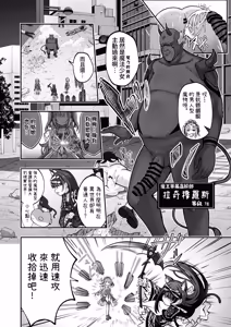 Page 3 of #Tenshi na Mahou Shoujo ga Otosaremasu - preview thumbnail