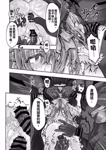 Page 47 of #Tenshi na Mahou Shoujo ga Otosaremasu - preview thumbnail