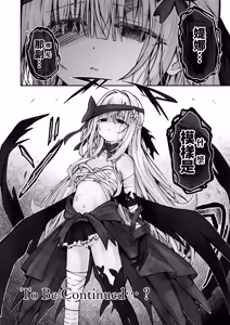 Page 63 of #Tenshi na Mahou Shoujo ga Otosaremasu - preview thumbnail
