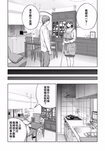 Page 13 of Jichikai no Hitozuma wa Totemo Ecchi Deshita. 5 Nakahara Keiko no hurin nakada si sex hen - preview thumbnail