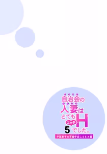 Page 37 of Jichikai no Hitozuma wa Totemo Ecchi Deshita. 5 Nakahara Keiko no hurin nakada si sex hen - preview thumbnail
