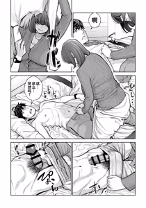 Page 51 of Jichikai no Hitozuma wa Totemo Ecchi Deshita. 5 Nakahara Keiko no hurin nakada si sex hen - preview thumbnail