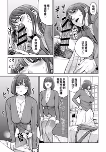 Page 52 of Jichikai no Hitozuma wa Totemo Ecchi Deshita. 5 Nakahara Keiko no hurin nakada si sex hen - preview thumbnail