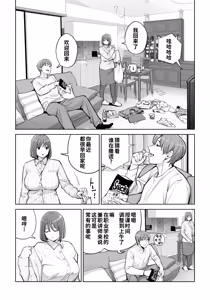 Page 10 of Jichikai no Hitozuma wa Totemo Ecchi Deshita. 5 Nakahara Keiko no hurin nakada si sex hen - preview thumbnail