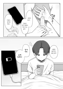 Page 39 of Boku no Kanojo wa, Boku to wa Sex Shitakunai | 내 여자친구는, 나랑은 섹스하고 싶지 않아한다 (decensored) - preview thumbnail