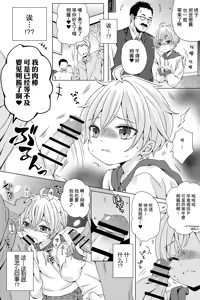 Page 11 of Idol Shounen [Underground] | ♂偶像少年♂ - preview thumbnail