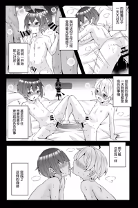 Page 51 of Idol Shounen [Underground] | ♂偶像少年♂ - preview thumbnail