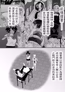 Page 2 of ドS教師・如月音羽の屈辱逆転くすぐり指導 - preview thumbnail