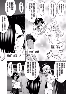 Page 3 of ドS教師・如月音羽の屈辱逆転くすぐり指導 - preview thumbnail