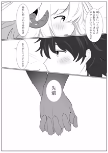 Page 30 of Yuki no Kakera - preview thumbnail