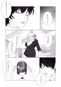 Page 6 of Yuki no Kakera - preview thumbnail