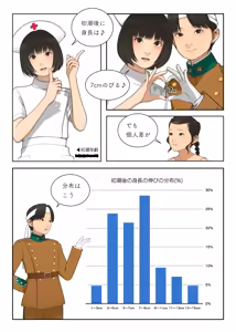 Page 468 of Backfishcalter Fantia / Fanbox - preview thumbnail