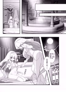 Page 11 of Isekai Seikan Therapist 3 | 异世界淫欲治疗师3 - preview thumbnail