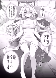 Page 12 of Isekai Seikan Therapist 3 | 异世界淫欲治疗师3 - preview thumbnail