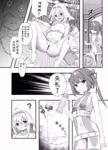 Page 13 of Isekai Seikan Therapist 3 | 异世界淫欲治疗师3 - preview thumbnail