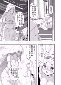 Page 16 of Isekai Seikan Therapist 3 | 异世界淫欲治疗师3 - preview thumbnail