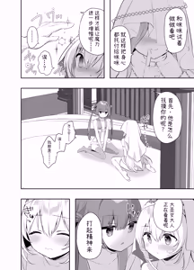 Page 17 of Isekai Seikan Therapist 3 | 异世界淫欲治疗师3 - preview thumbnail