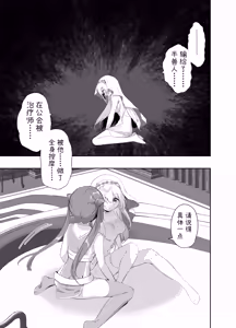 Page 18 of Isekai Seikan Therapist 3 | 异世界淫欲治疗师3 - preview thumbnail