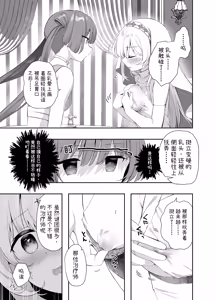 Page 26 of Isekai Seikan Therapist 3 | 异世界淫欲治疗师3 - preview thumbnail