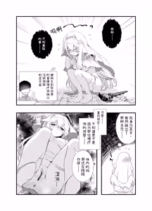 Page 5 of Isekai Seikan Therapist 3 | 异世界淫欲治疗师3 - preview thumbnail
