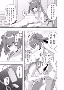 Page 62 of Isekai Seikan Therapist 3 | 异世界淫欲治疗师3 - preview thumbnail