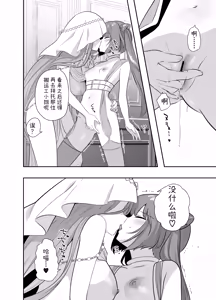 Page 63 of Isekai Seikan Therapist 3 | 异世界淫欲治疗师3 - preview thumbnail