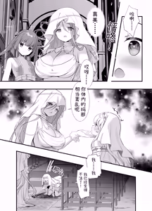 Page 7 of Isekai Seikan Therapist 3 | 异世界淫欲治疗师3 - preview thumbnail