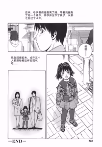Page 111 of 18 ONE-EIGHT - preview thumbnail